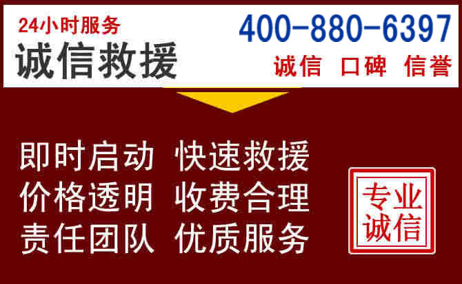 平罗汽车救援