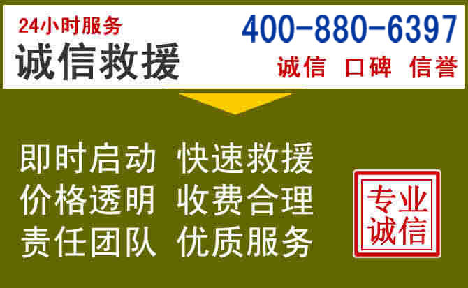 平罗汽车救援电话
