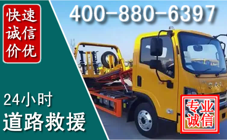 平罗道路救援电话