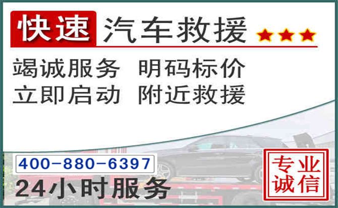 平罗长春拖车电话 平罗长春拖车电话