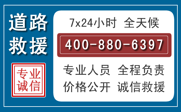 平罗长春拖车电话 平罗长春拖车电话